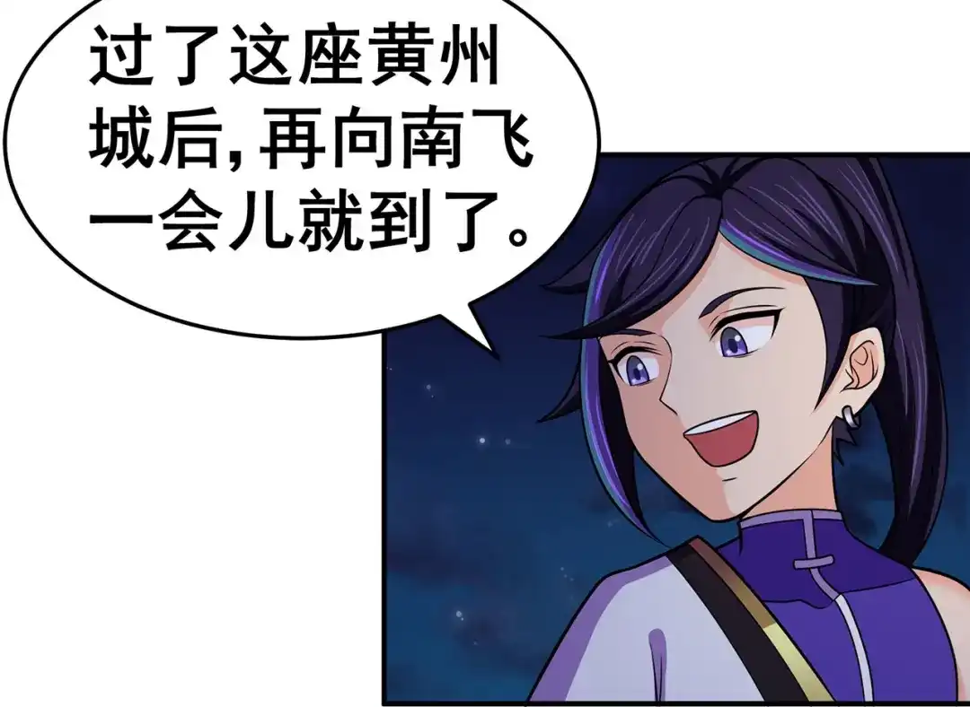 《修仙狂徒》第133话 惊闻噩耗 第8页