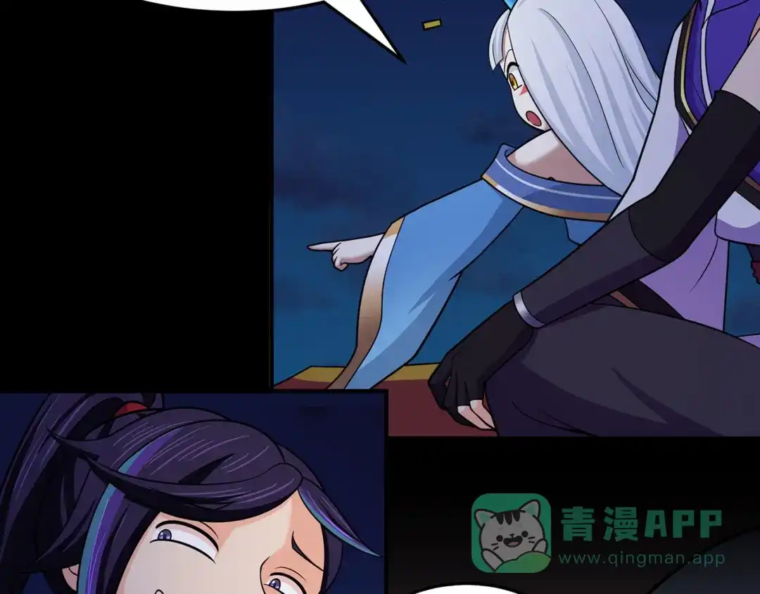 《修仙狂徒》第133话 惊闻噩耗 第16页