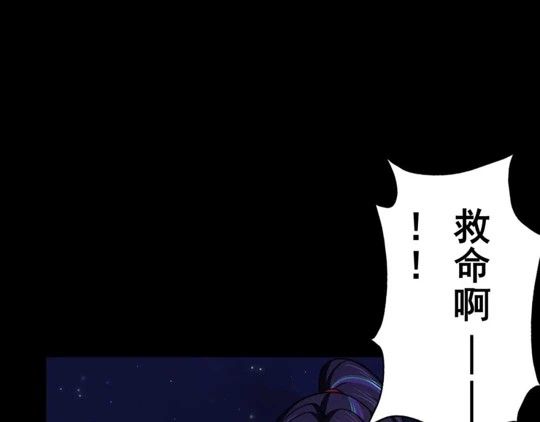 《修仙狂徒》第133话 惊闻噩耗 第24页