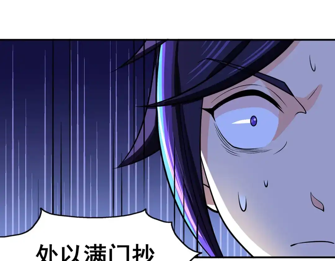 《修仙狂徒》第133话 惊闻噩耗 第98页