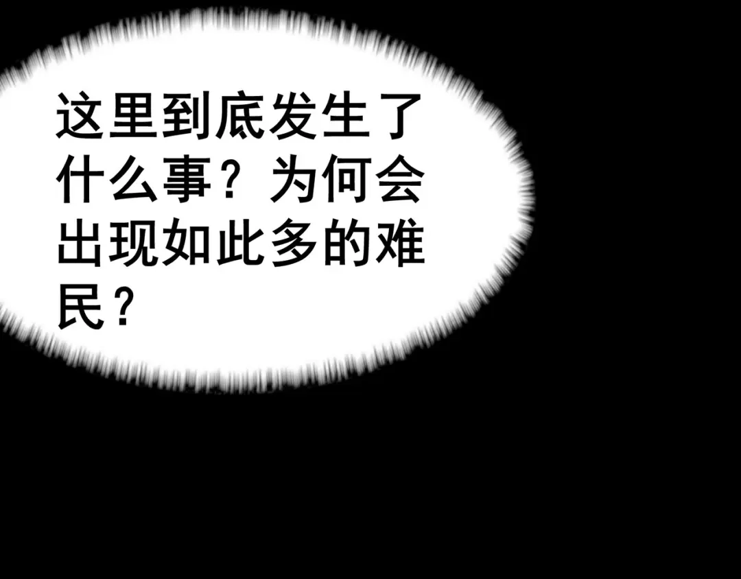 《修仙狂徒》第133话 惊闻噩耗 第22页