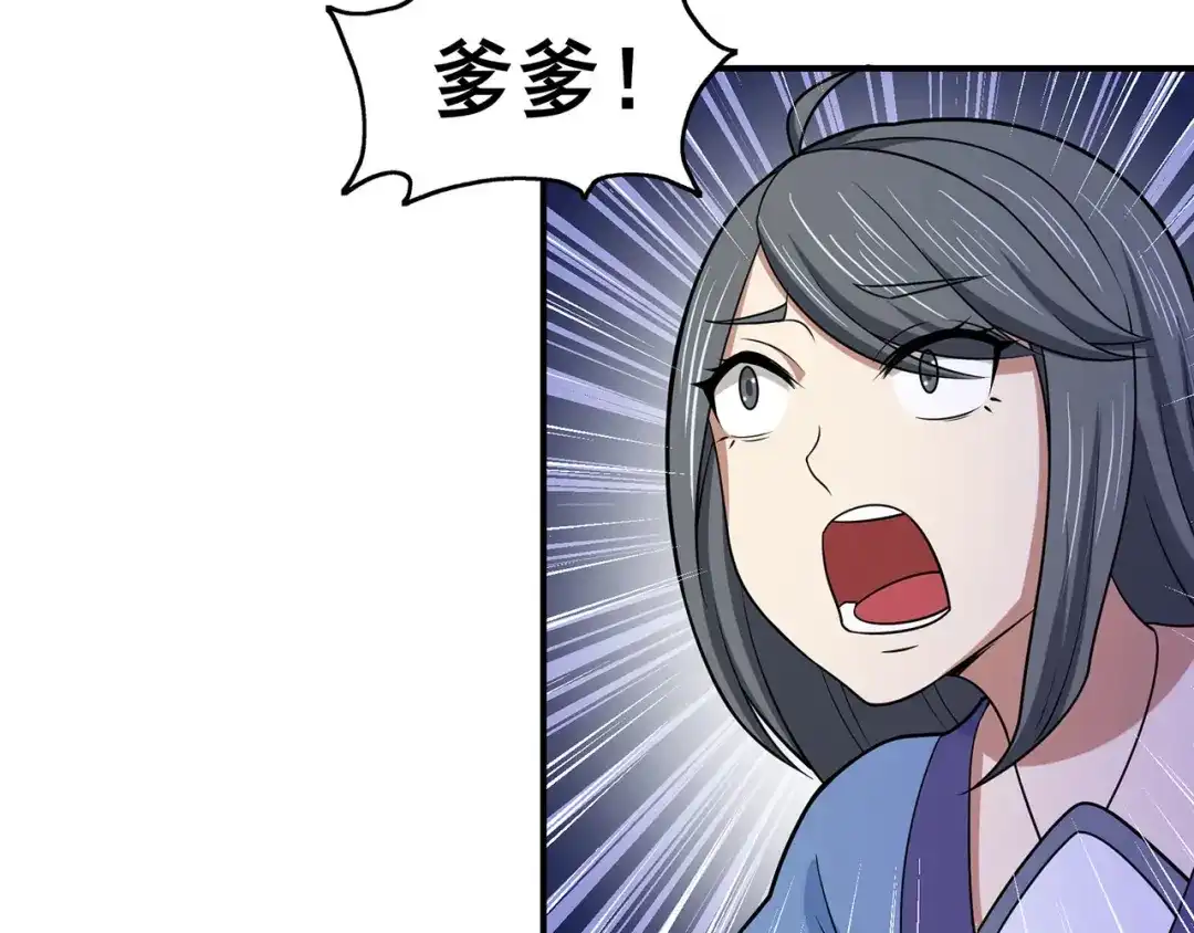 《修仙狂徒》第133话 惊闻噩耗 第38页