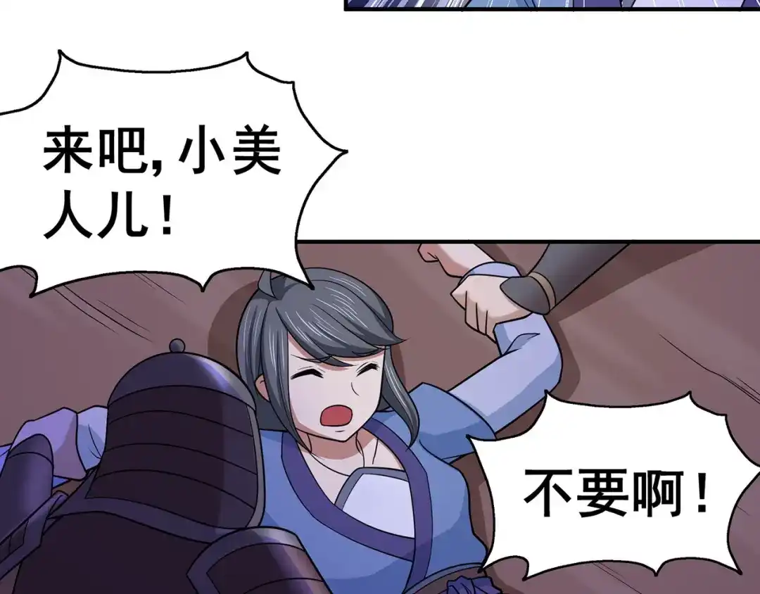 《修仙狂徒》第133话 惊闻噩耗 第39页