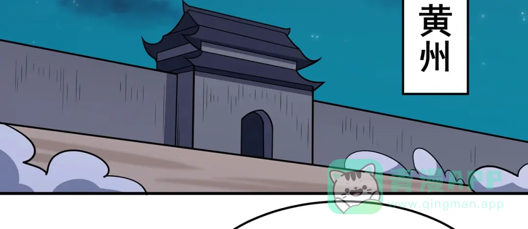 《修仙狂徒》第133话 惊闻噩耗 第6页