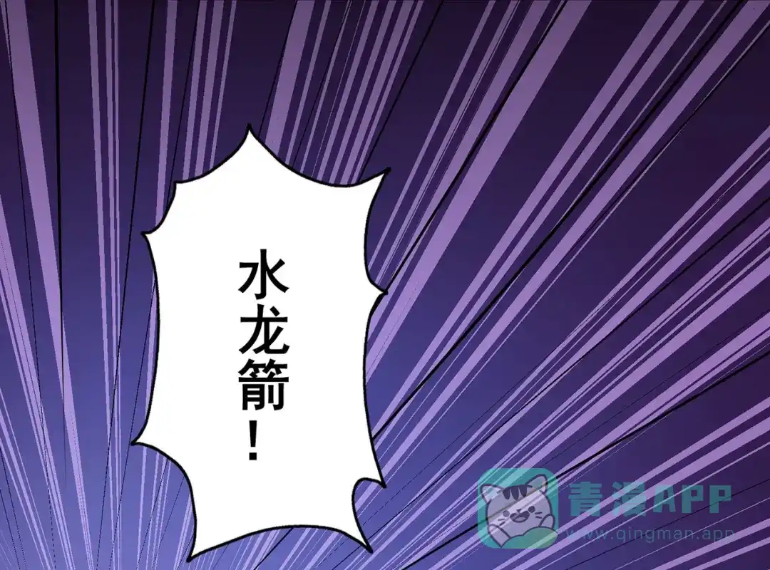 《修仙狂徒》第133话 惊闻噩耗 第56页