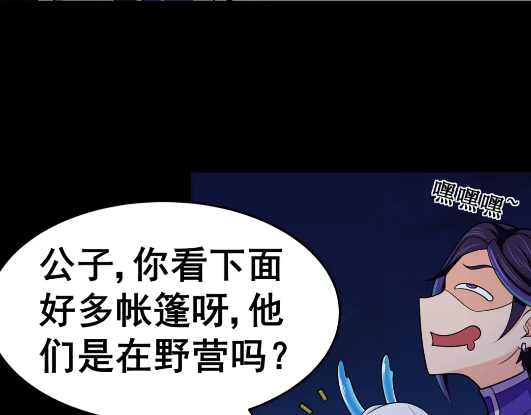 《修仙狂徒》第133话 惊闻噩耗 第15页