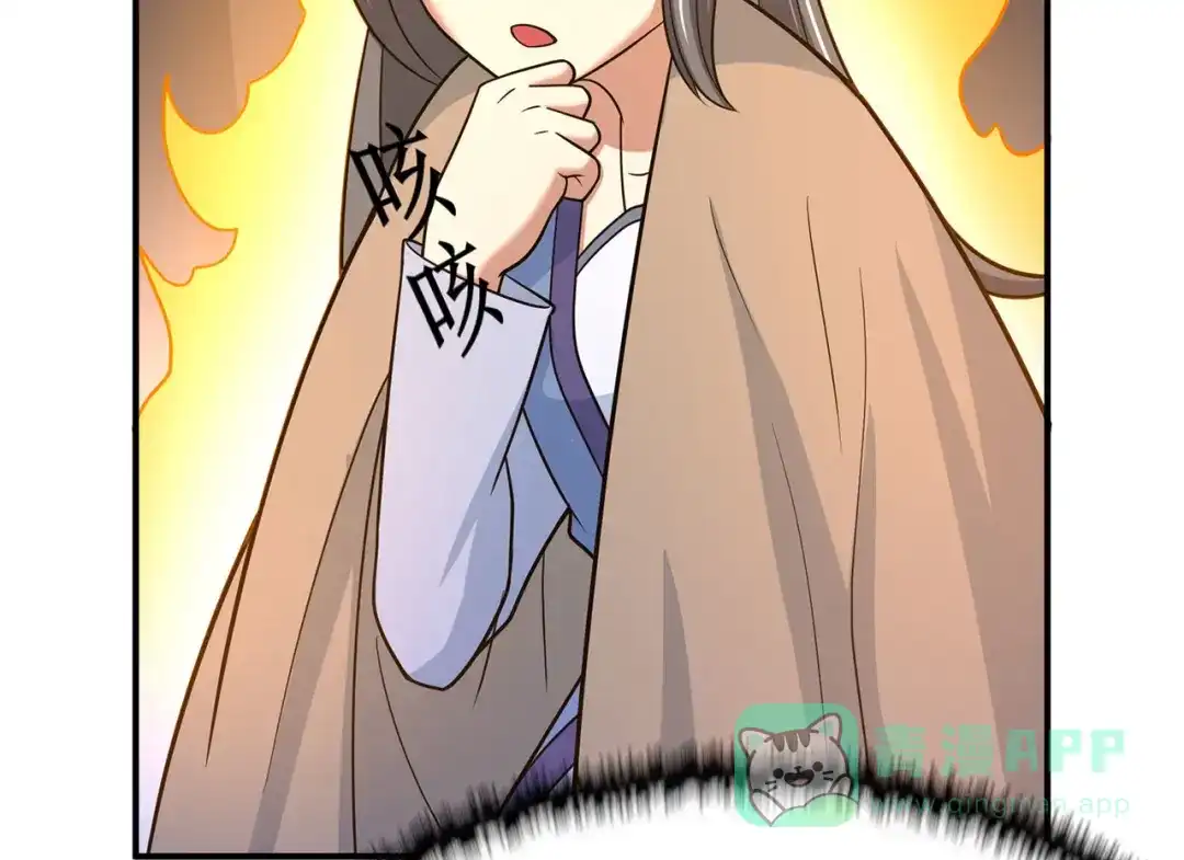 《修仙狂徒》第133话 惊闻噩耗 第66页