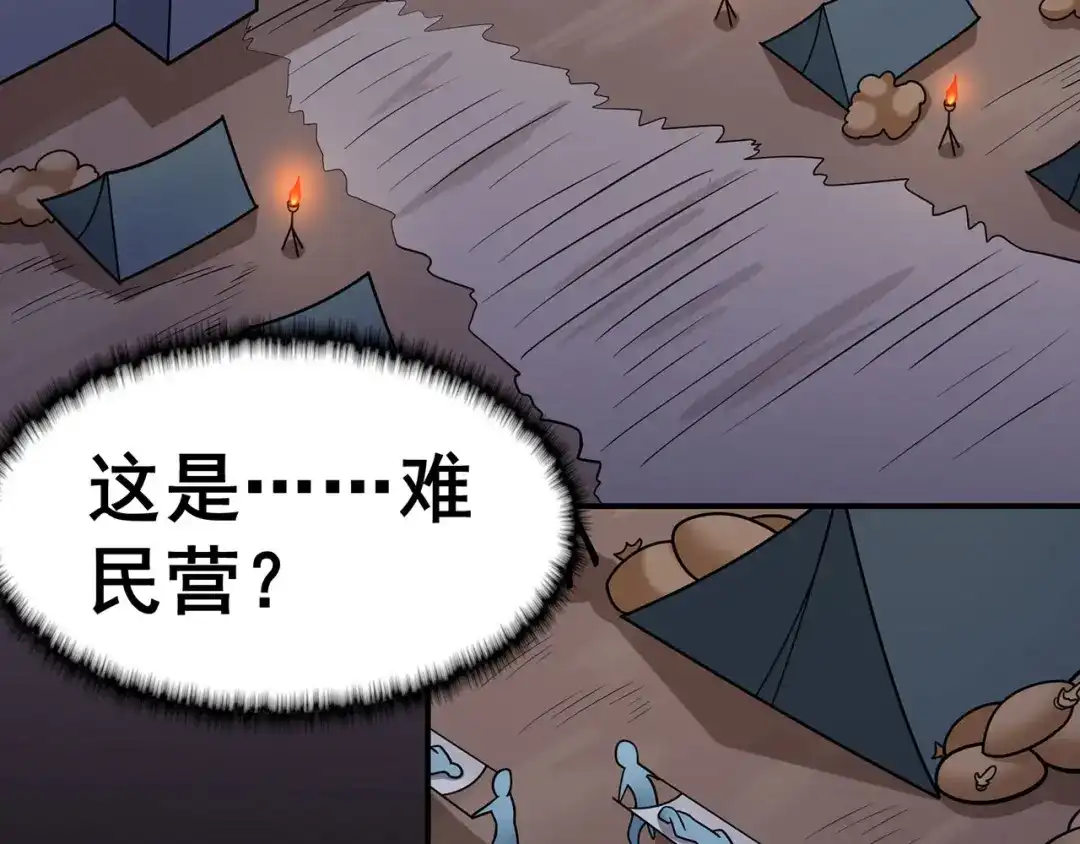 《修仙狂徒》第133话 惊闻噩耗 第19页