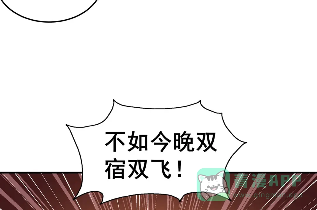 《修仙狂徒》第133话 惊闻噩耗 第51页
