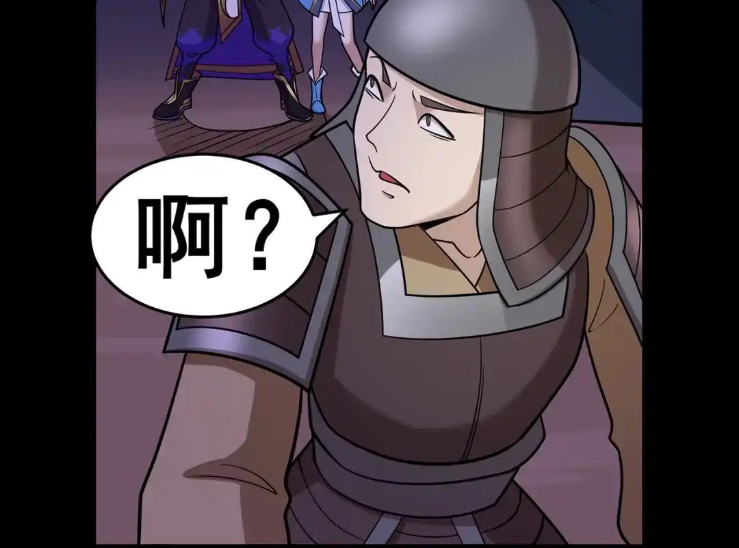 《修仙狂徒》第133话 惊闻噩耗 第42页
