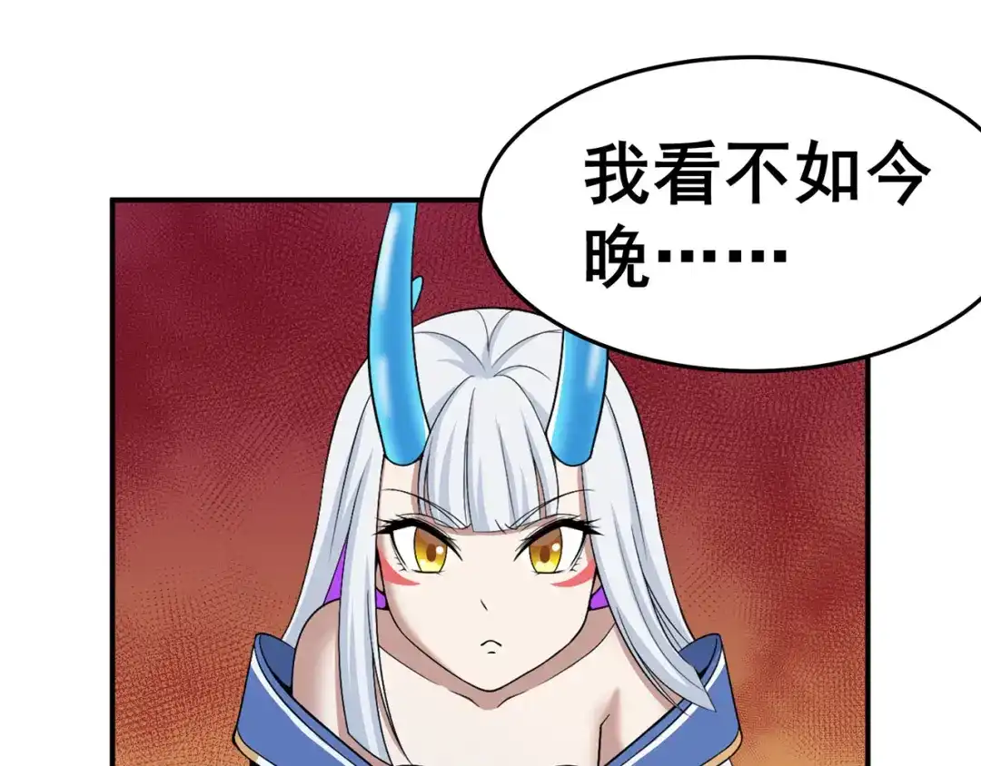 《修仙狂徒》第133话 惊闻噩耗 第49页