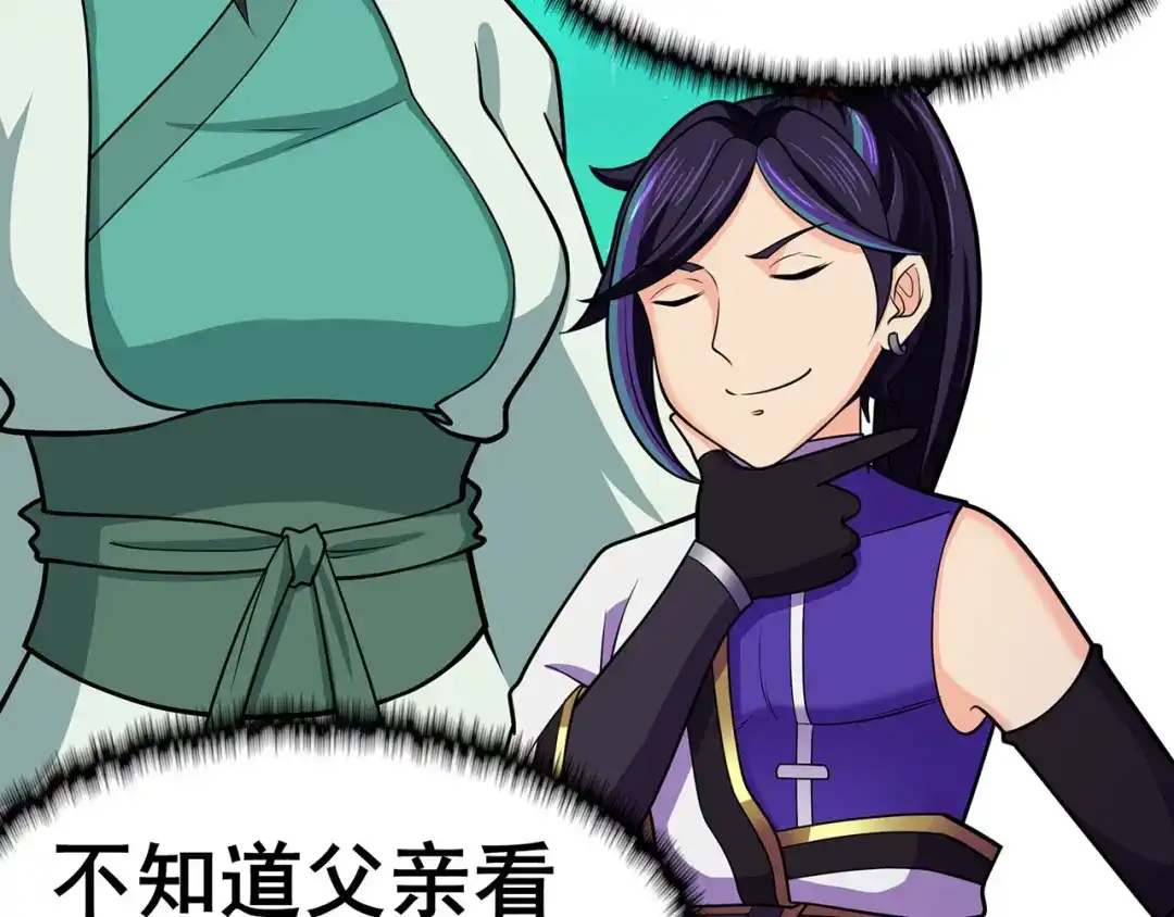 《修仙狂徒》第133话 惊闻噩耗 第10页