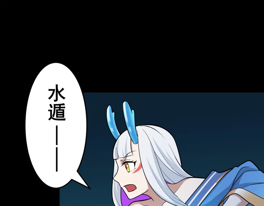 《修仙狂徒》第133话 惊闻噩耗 第54页