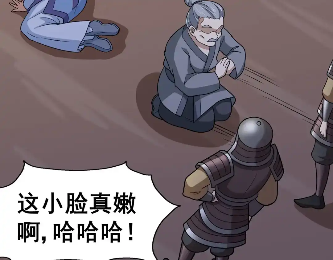《修仙狂徒》第133话 惊闻噩耗 第29页
