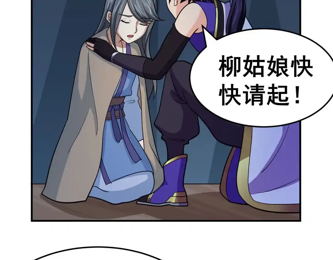 《修仙狂徒》第133话 惊闻噩耗 第72页
