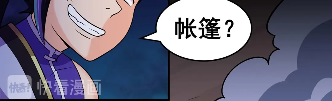 《修仙狂徒》第133话 惊闻噩耗 第17页