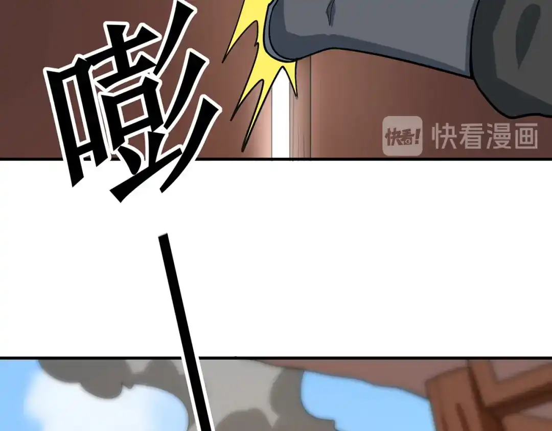 《修仙狂徒》第134话 叶府逆子 第22页