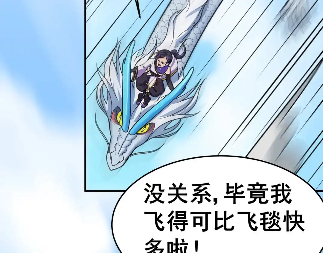 《修仙狂徒》第134话 叶府逆子 第8页