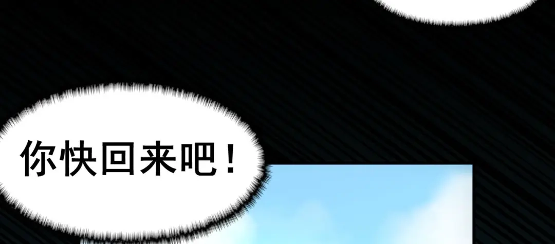 《修仙狂徒》第134话 叶府逆子 第58页