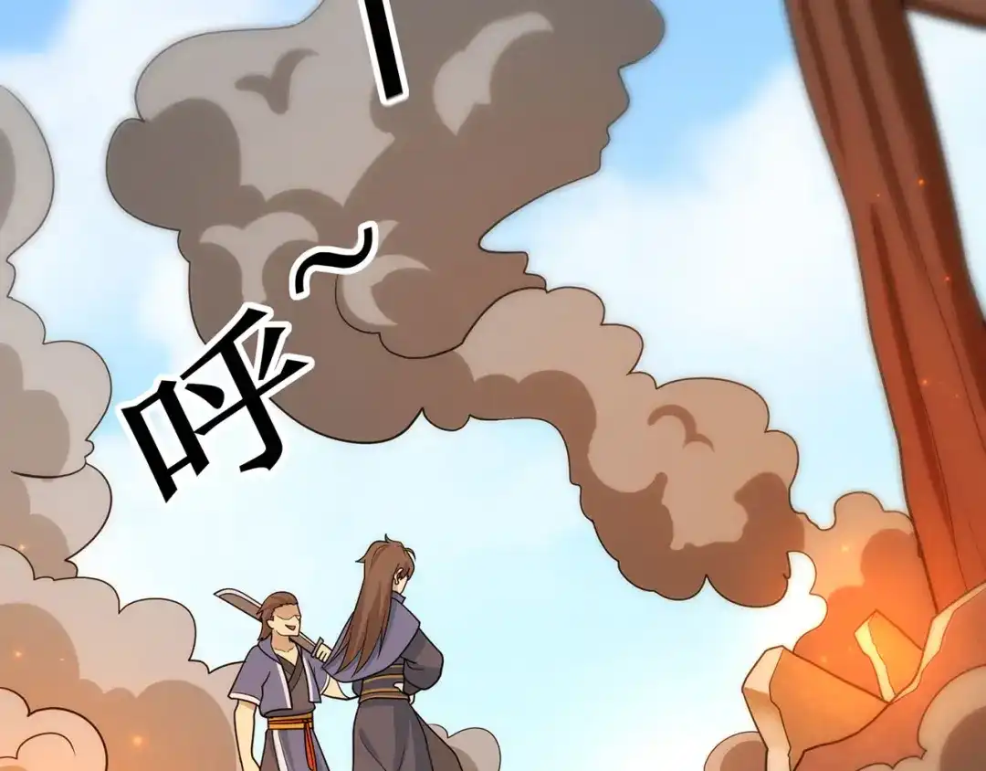 《修仙狂徒》第134话 叶府逆子 第24页