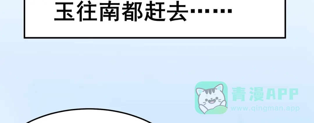 《修仙狂徒》第134话 叶府逆子 第6页