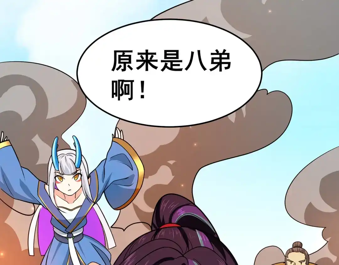 《修仙狂徒》第134话 叶府逆子 第68页