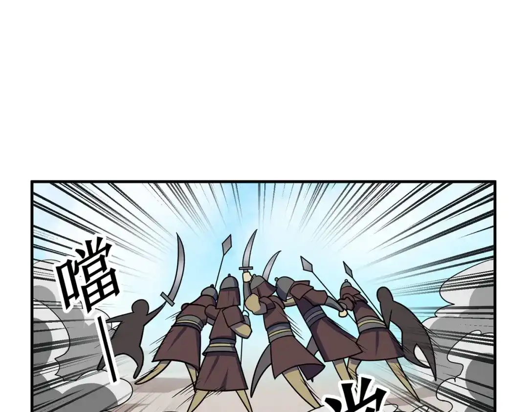《修仙狂徒》第134话 叶府逆子 第42页