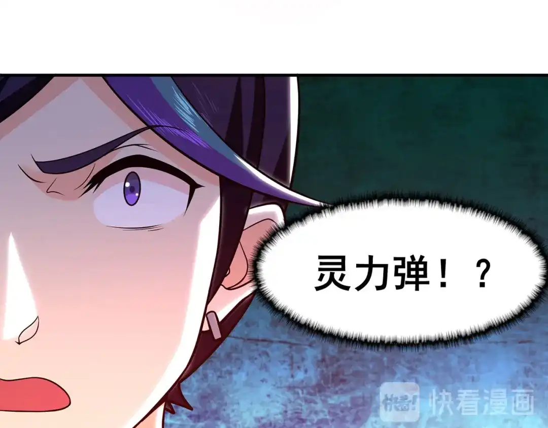 《修仙狂徒》第134话 叶府逆子 第90页