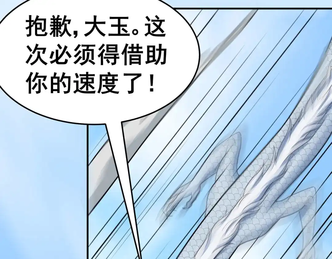 《修仙狂徒》第134话 叶府逆子 第7页