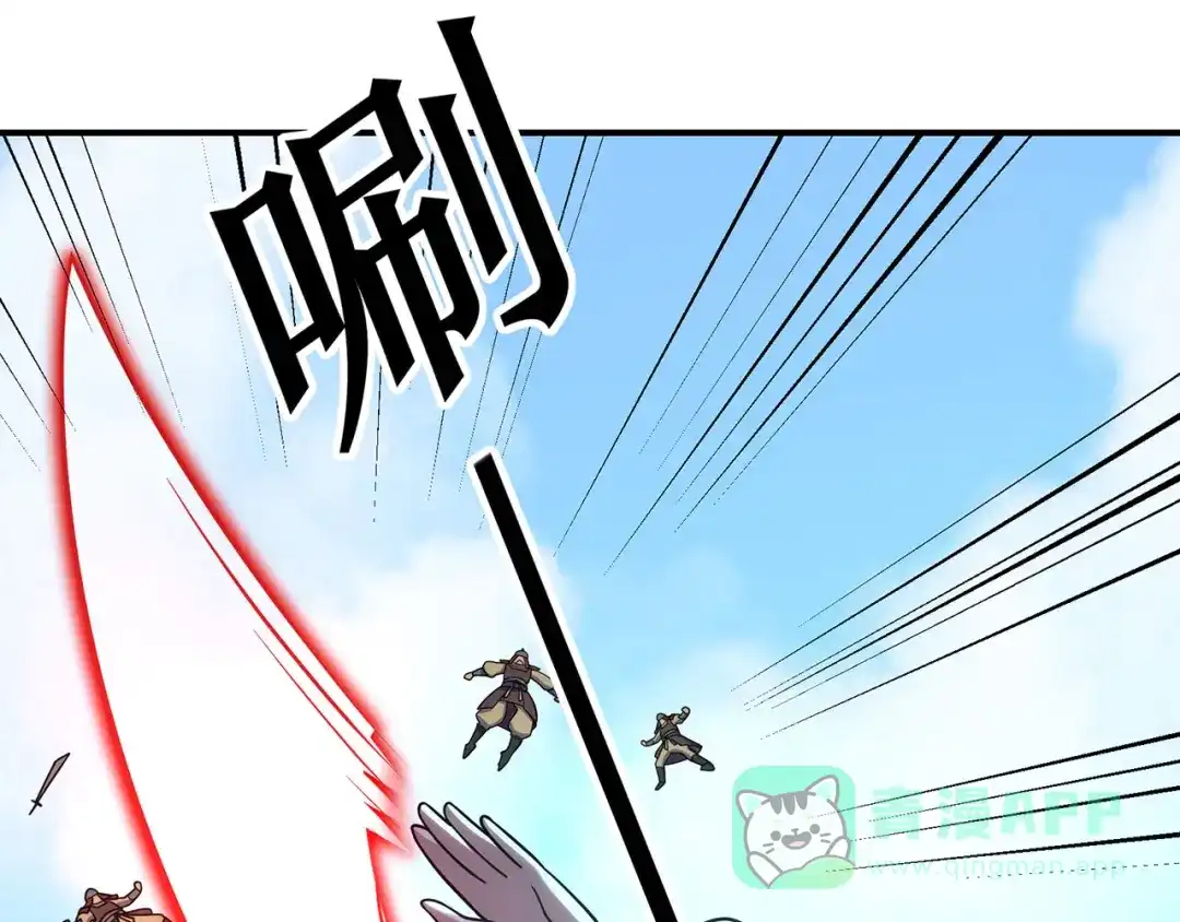 《修仙狂徒》第134话 叶府逆子 第46页