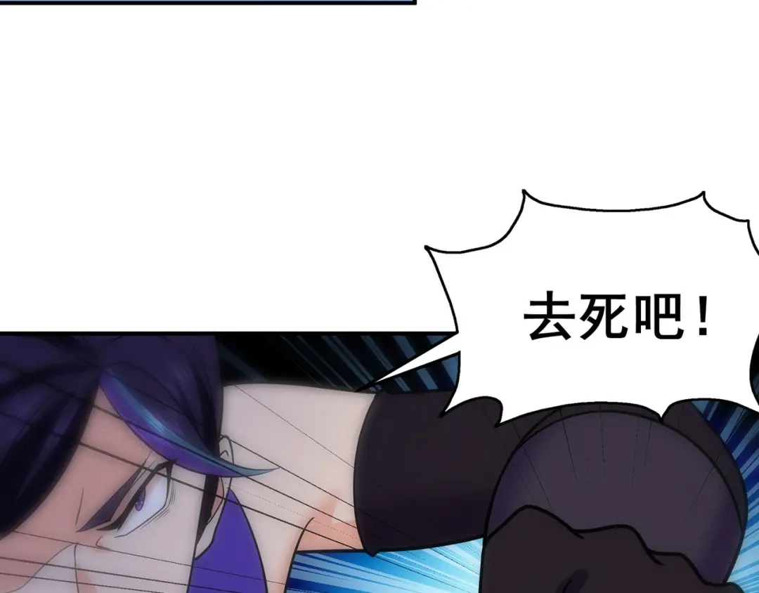 《修仙狂徒》第134话 叶府逆子 第83页