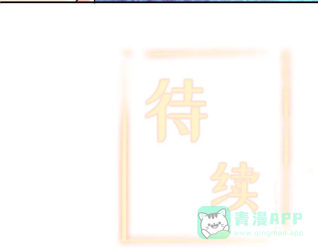 《修仙狂徒》第134话 叶府逆子 第91页