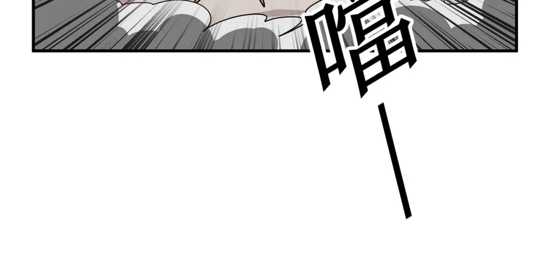 《修仙狂徒》第134话 叶府逆子 第43页