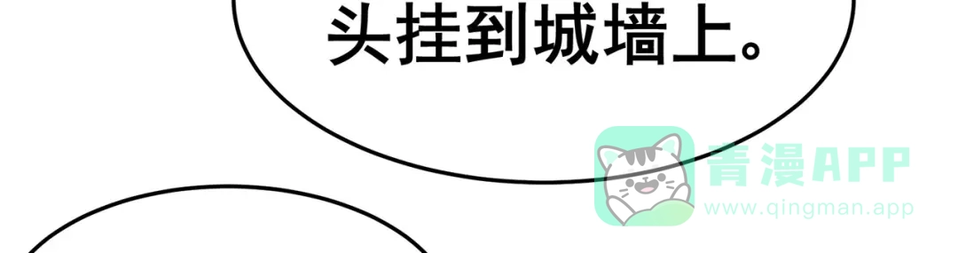 《修仙狂徒》第134话 叶府逆子 第56页