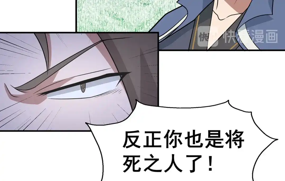 《修仙狂徒》第134话 叶府逆子 第39页