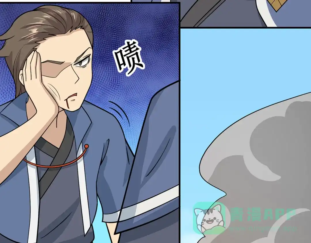 《修仙狂徒》第134话 叶府逆子 第66页