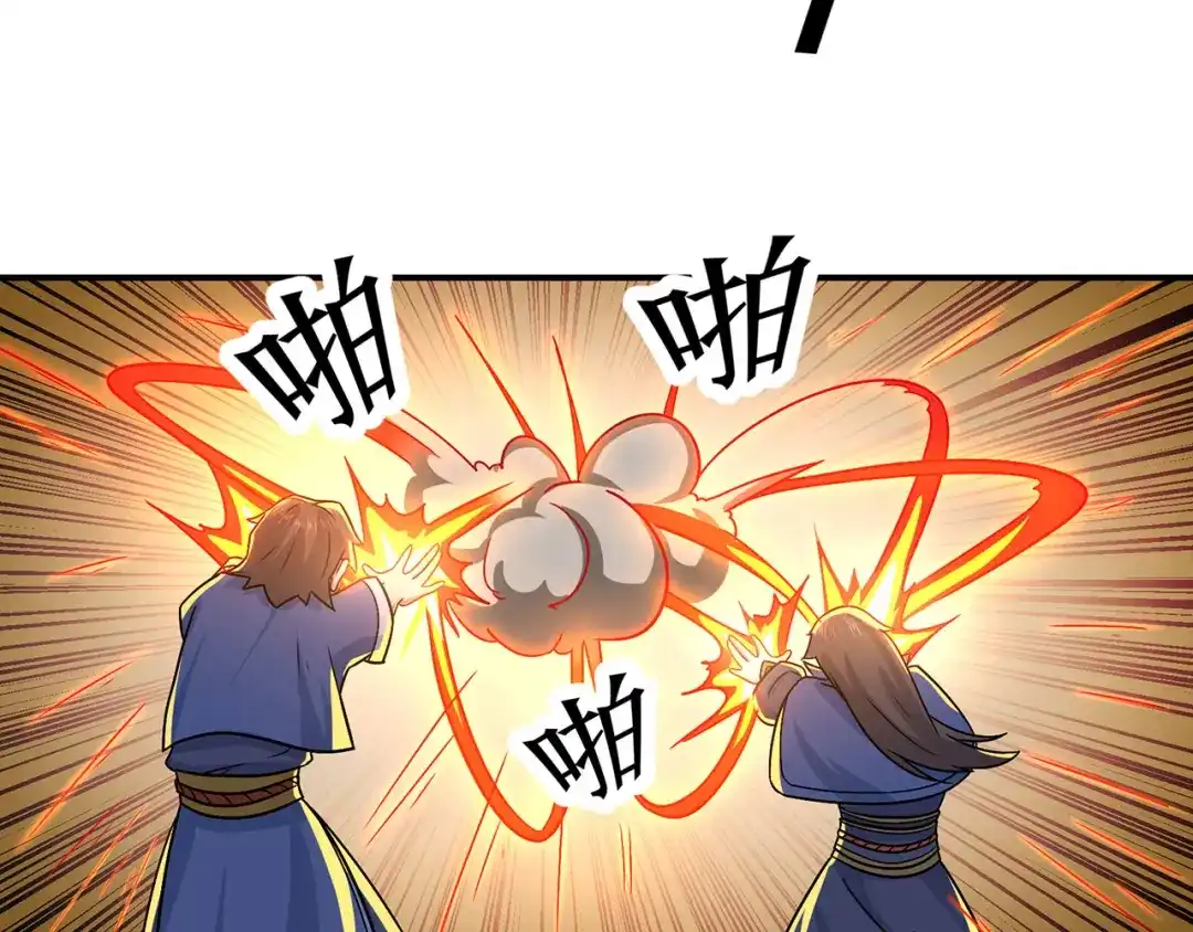 《修仙狂徒》第135话 人渣就是人渣 第24页