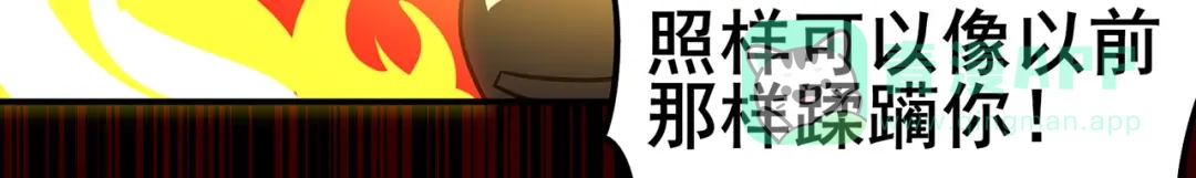 《修仙狂徒》第135话 人渣就是人渣 第31页