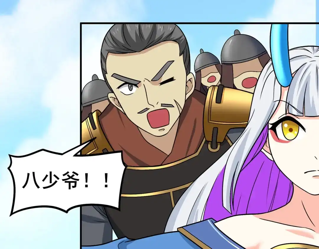 《修仙狂徒》第135话 人渣就是人渣 第44页