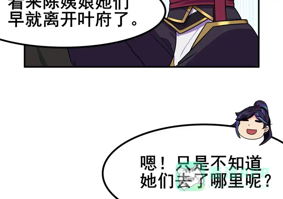 《修仙狂徒》第135话 人渣就是人渣 第71页