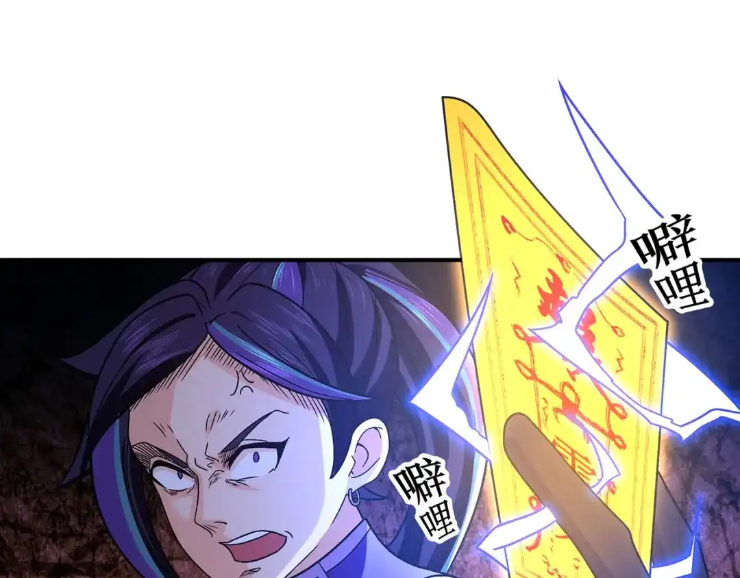 《修仙狂徒》第135话 人渣就是人渣 第53页