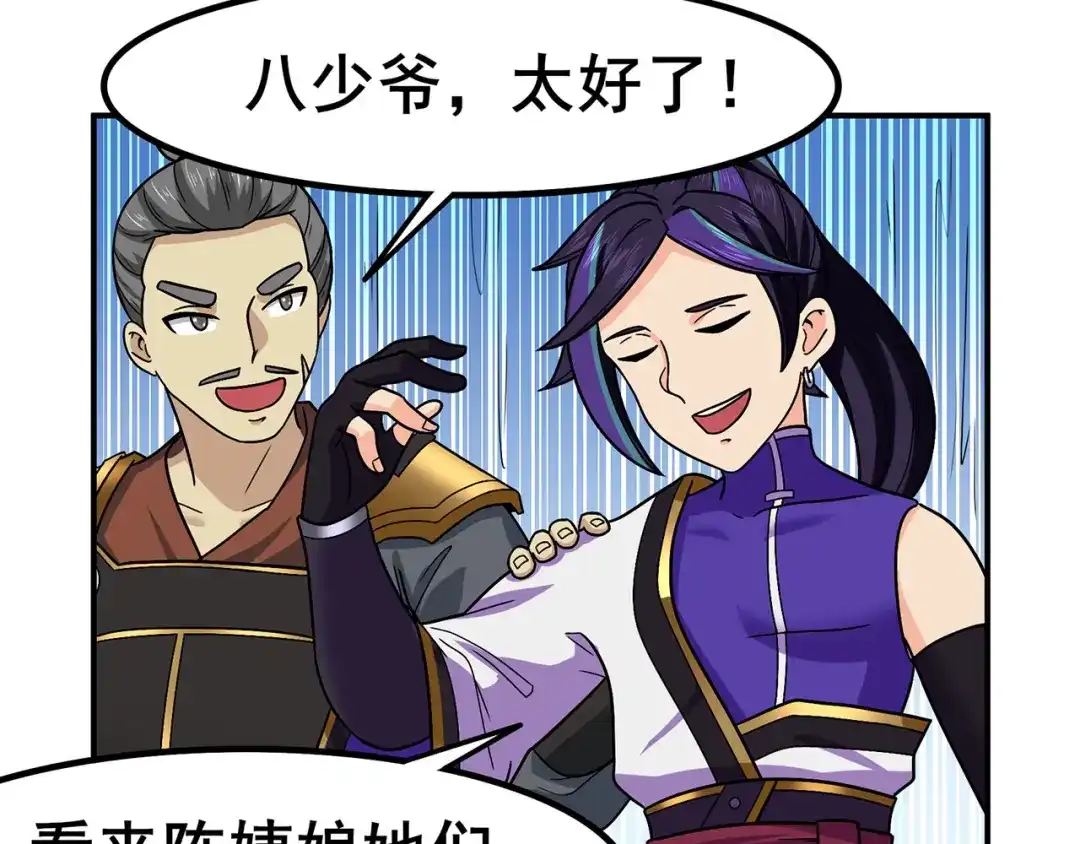 《修仙狂徒》第135话 人渣就是人渣 第70页