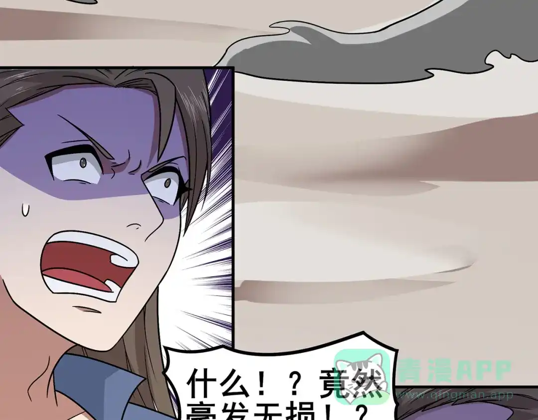 《修仙狂徒》第135话 人渣就是人渣 第51页