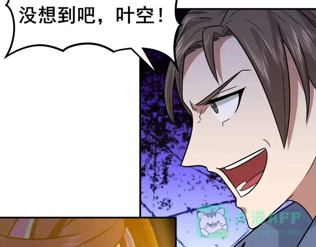 《修仙狂徒》第135话 人渣就是人渣 第26页