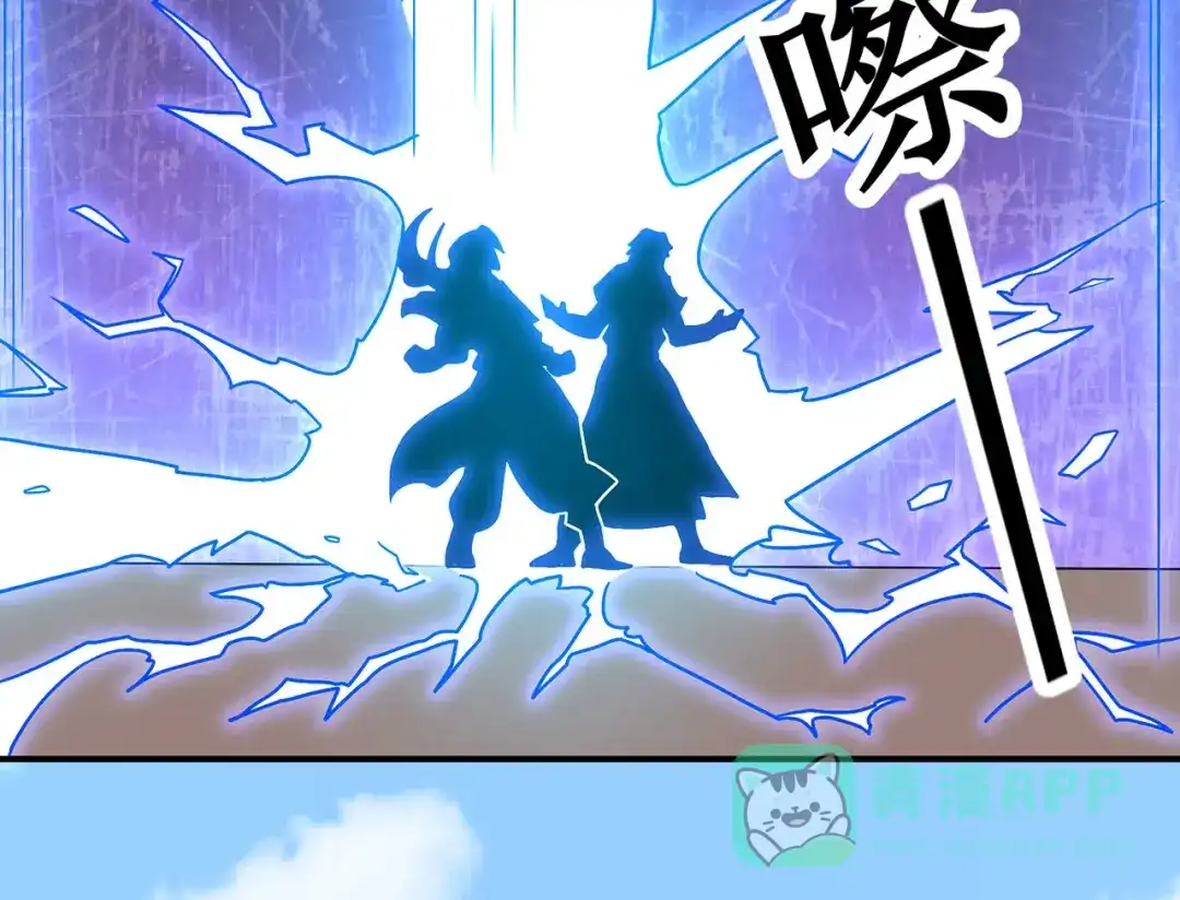 《修仙狂徒》第135话 人渣就是人渣 第56页