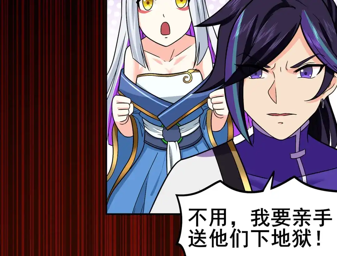 《修仙狂徒》第135话 人渣就是人渣 第33页