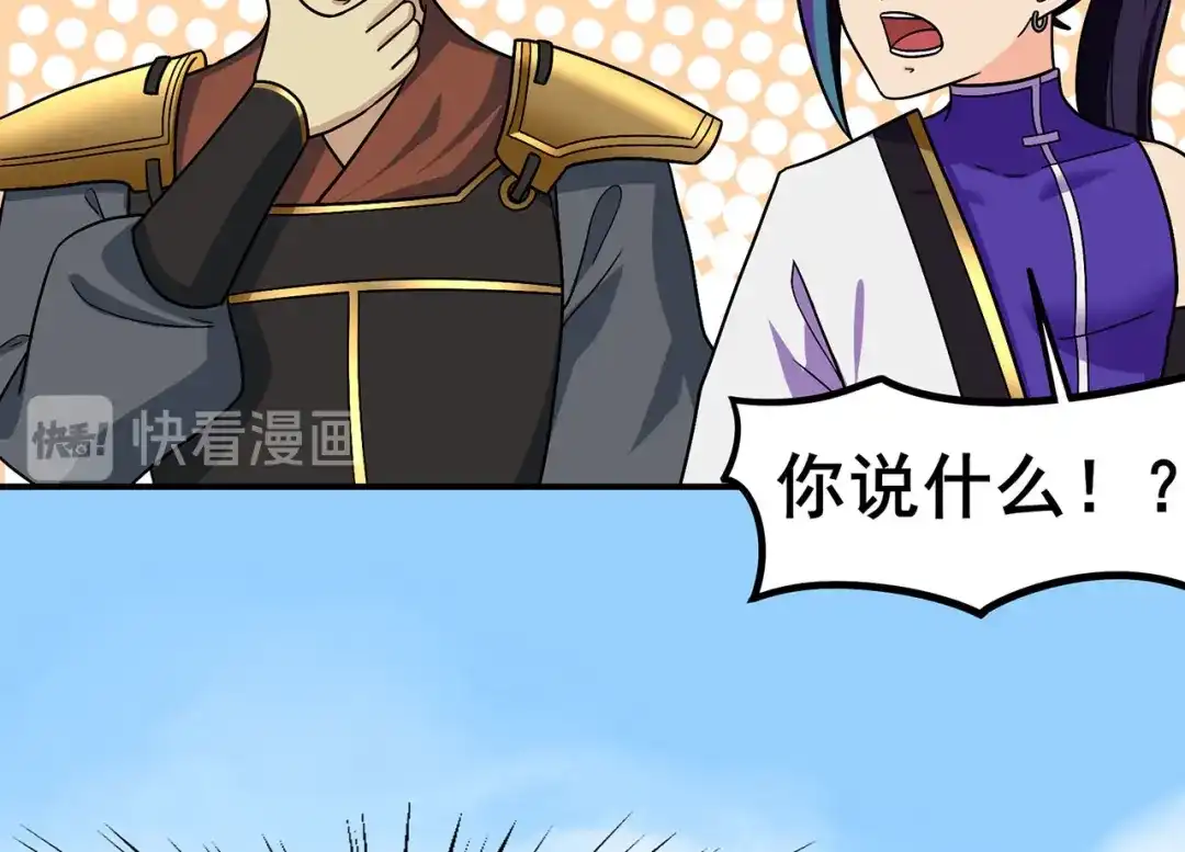 《修仙狂徒》第135话 人渣就是人渣 第73页