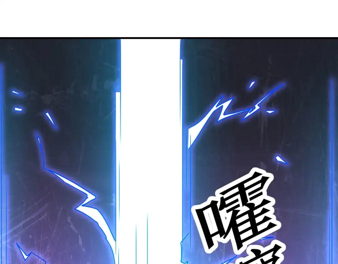 《修仙狂徒》第135话 人渣就是人渣 第55页