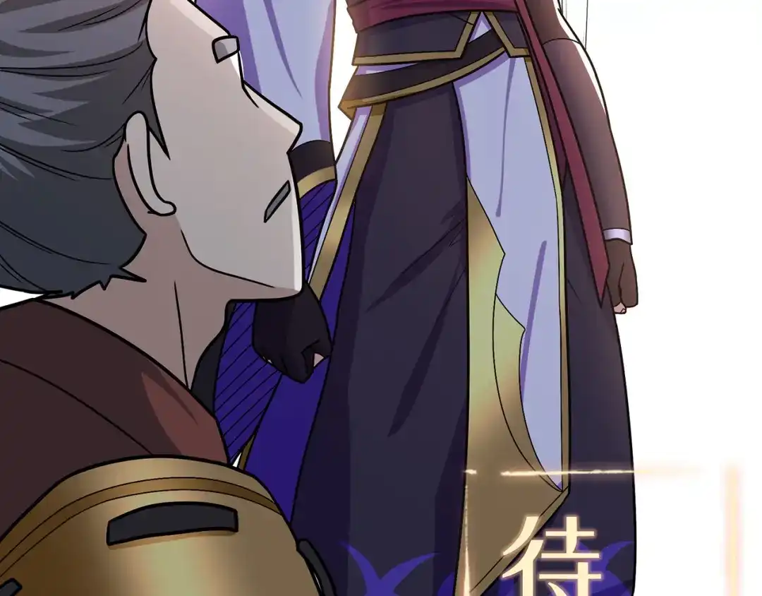 《修仙狂徒》第135话 人渣就是人渣 第79页