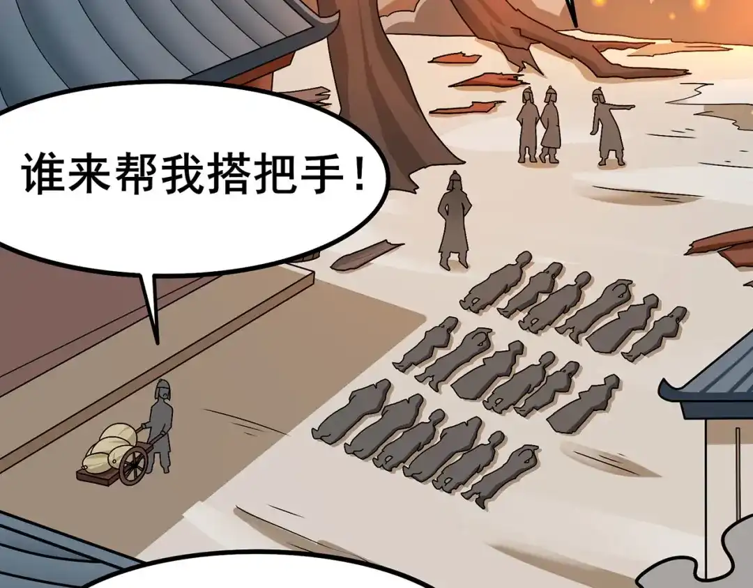《修仙狂徒》第135话 人渣就是人渣 第62页